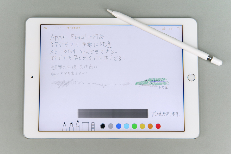 9.7インチiPad Pro」レビュー 手ごろな価格の「iPad Air 2」とどちらに 