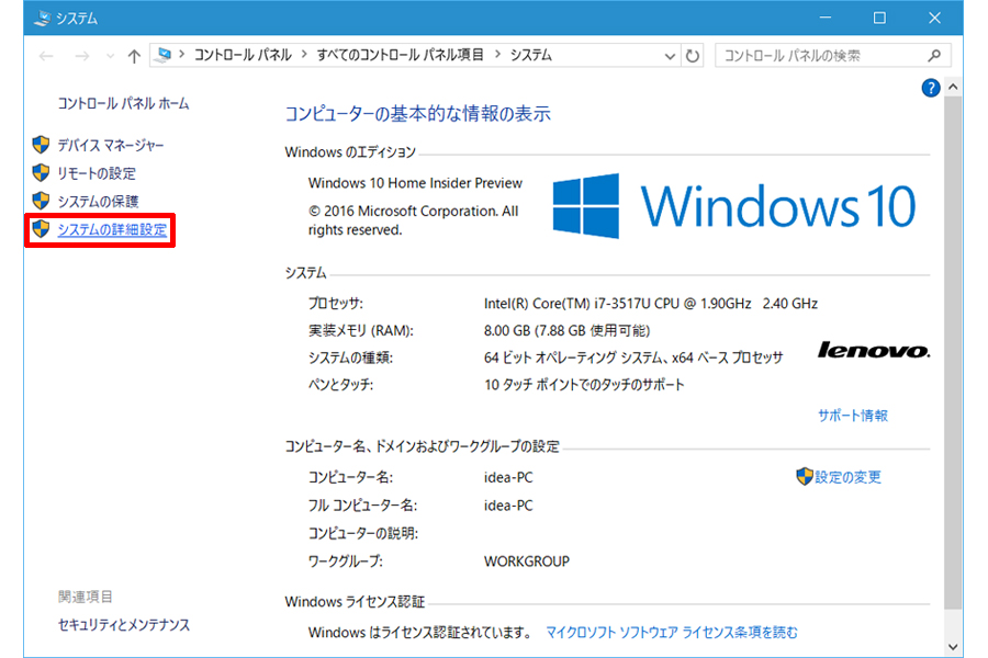 アニメーションをオフにしてwindows 10の動作をシャキっとさせる 価格 Comマガジン