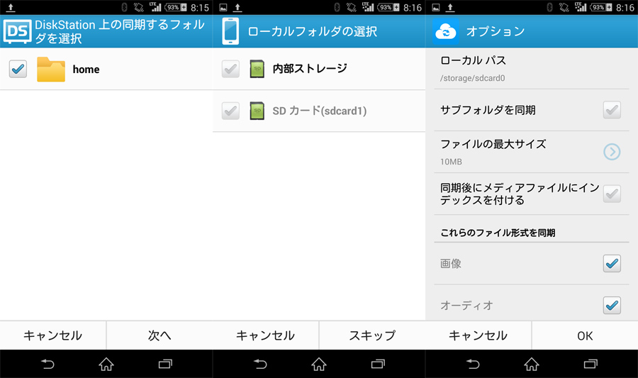 Synologyの人気NASキット「DiskStation DS216j」を試してみた！ 2