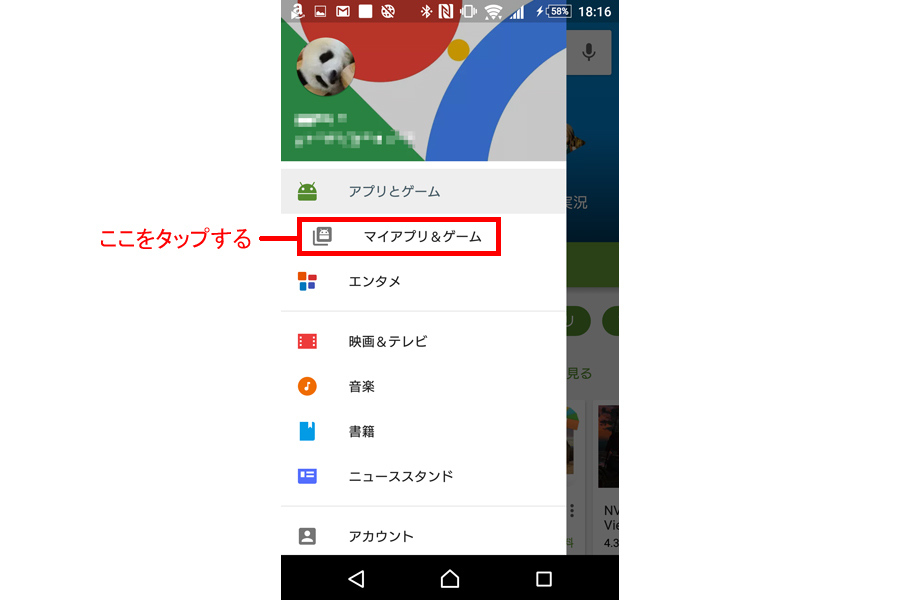 一度消してしまったアプリをすぐに再インストールする方法 価格 Com