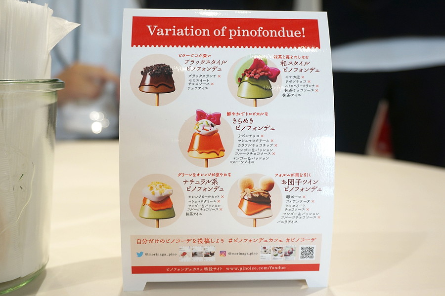 自分好みのピノを楽しめる「ピノフォンデュカフェ」が期間限定で登場