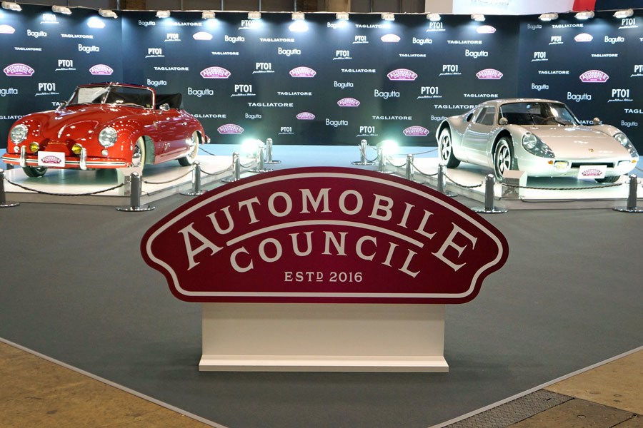 Automobile Council 16 レポート 価格 Comマガジン