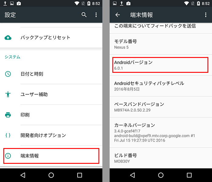 写真や動画などをandroid同士で手軽に送れる Android ビーム を使ってみよう 価格 Comマガジン