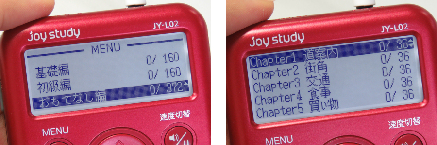 もう“時間がない”とか言い訳できない！ カシオの人気英語学習機「joy