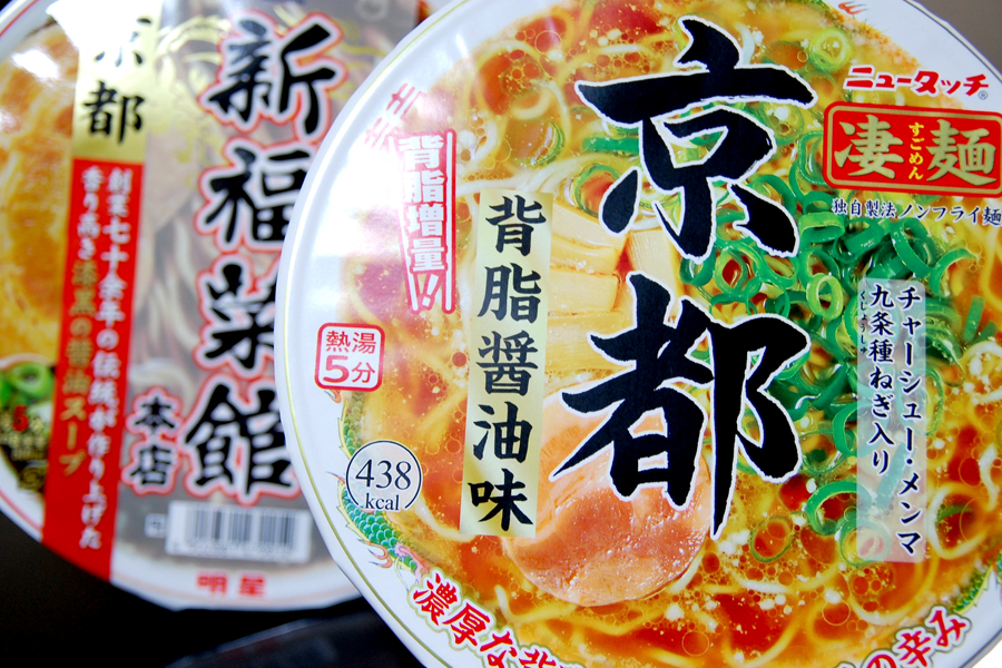 そうだ 京都 のラーメンを食べに 行こう 京都旅行の前に知っておきたいカップ麺 価格 Comマガジン