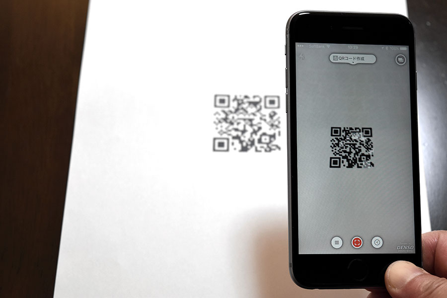 Iphoneで 広告なし 高速にqrコードを読み取れる無料アプリ 公式qrコードリーダー Q 価格 Comマガジン