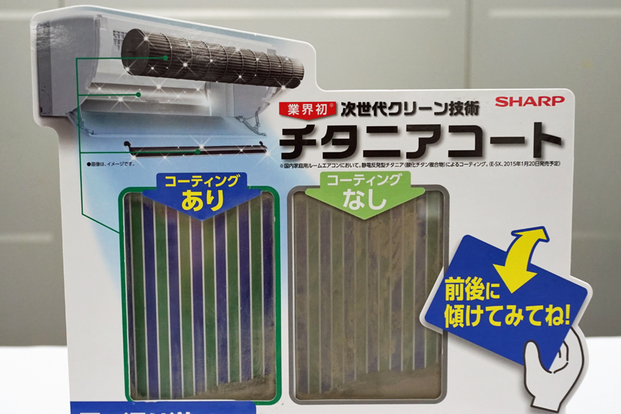 そこまで掃除できちゃう!? シャープのエアコン「Xシリーズ」が気持ちよさそう - 価格.comマガジン