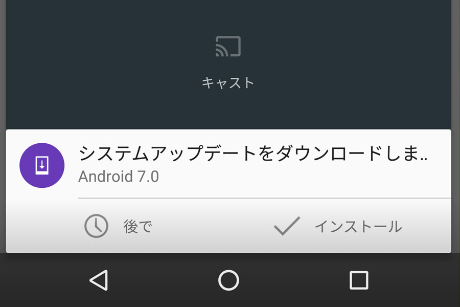 Android 7 0 を Nexus 6p にインストールして1か月使ってわかったこと 価格 Comマガジン