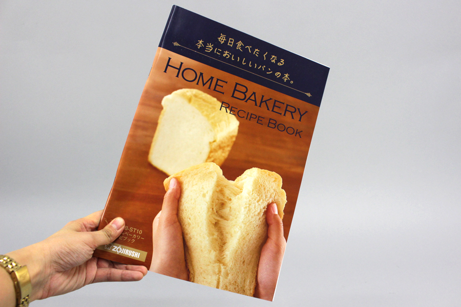 ホームベーカリー初心者が挑戦 パンくらぶ St10 で薄力粉から作る 初めてのおうちパン 価格 Comマガジン
