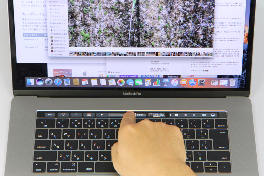 注目の「Touch Bar」は使いやすいのか？ 新型「MacBook Pro」レビュー ...