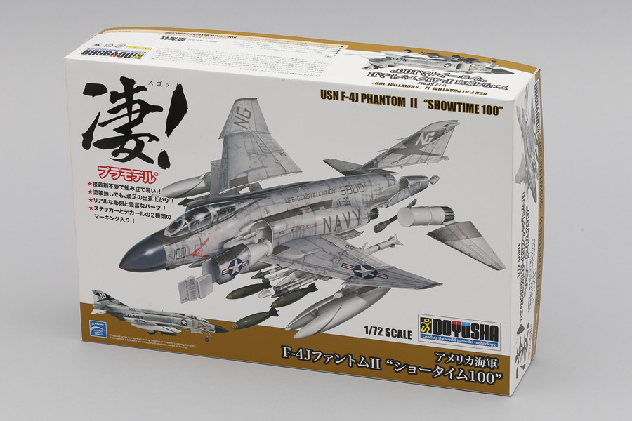 できたー！ 1/72スケールの「F-4JファントムⅡ」と実物戦闘機をコラボ ...