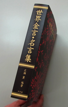 500円を貯めるたびに 人生を勉強している気になる 貯金本 価格 Comマガジン