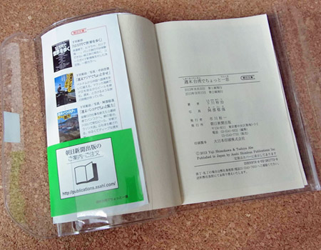 ありそうでなかった 防水ブックカバー でお風呂で読書 価格 Comマガジン