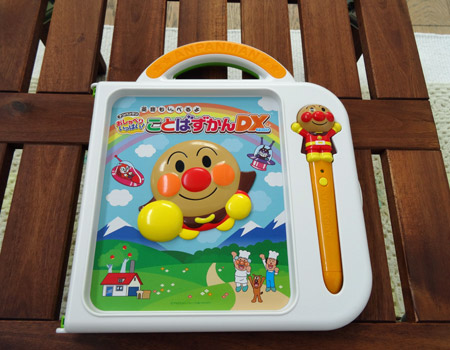 アンパンマンと遊びながら バイリンガルベビーになれる 価格 Comマガジン