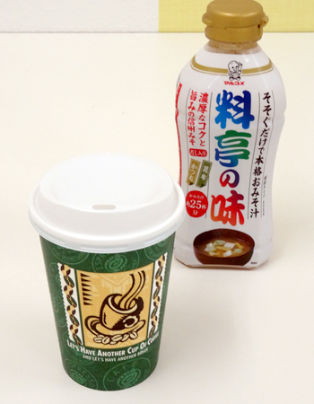 コンビニコーヒーはもう買わない 業務用カップ活用法 価格 Comマガジン