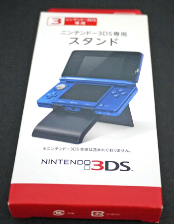 あらゆるゲームが快適に 任天堂の3dsスタンドが超万能 価格 Comマガジン