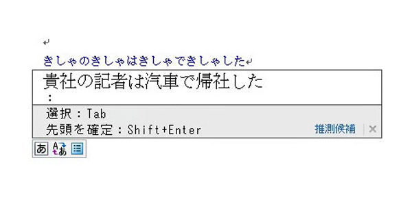 �v����p�B�̕������̓\�t�g�uATOK�v���Ăǂ��֗��Ȃ́H