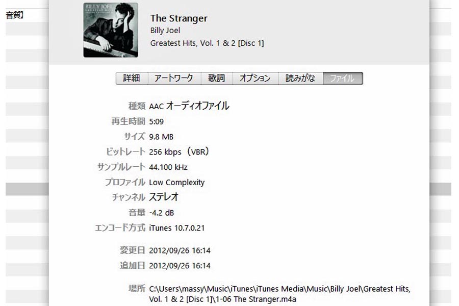 Mp3音源を アップサンプリング で高音質化できるか試してみた 価格 Comマガジン