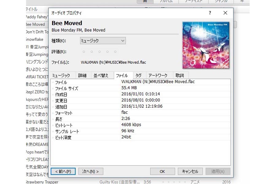 Mp3音源を アップサンプリング で高音質化できるか試してみた 価格 Comマガジン