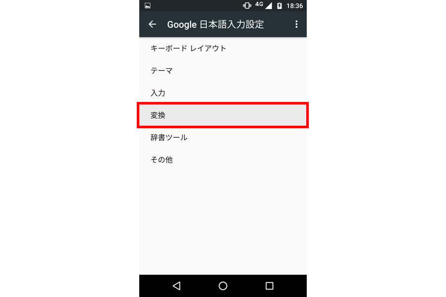 予測変換で秘密がバレるかも スマホの予測変換をやめる方法 価格 Comマガジン