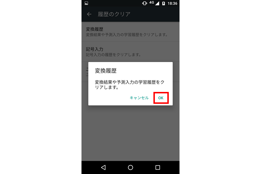 予測変換で秘密がバレるかも スマホの予測変換をやめる方法 価格 Comマガジン