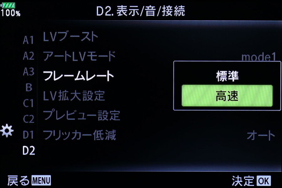 オリンパスの新フラッグシップ Om D E M1 Mark Ii の動体撮影能力を検証した 2ページ目 価格 Comマガジン