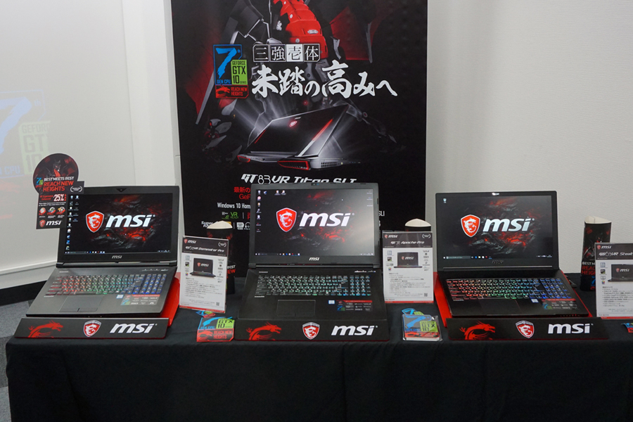 一挙35モデル投入！ MSIから最新の第7世代Core i7を搭載したゲーミング