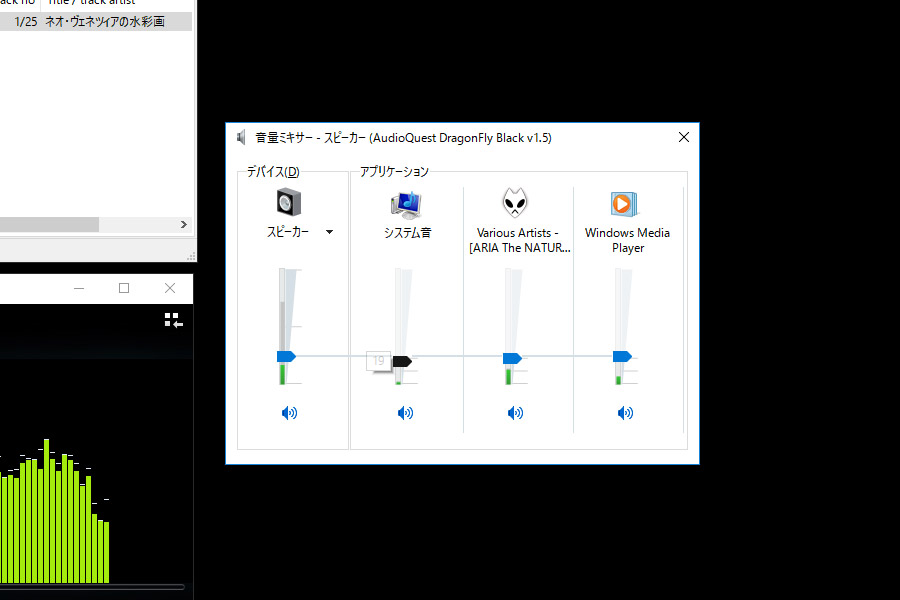 Windows 10でハイレゾ再生するなら Wasapi排他モード をマスターせよ 価格 Comマガジン