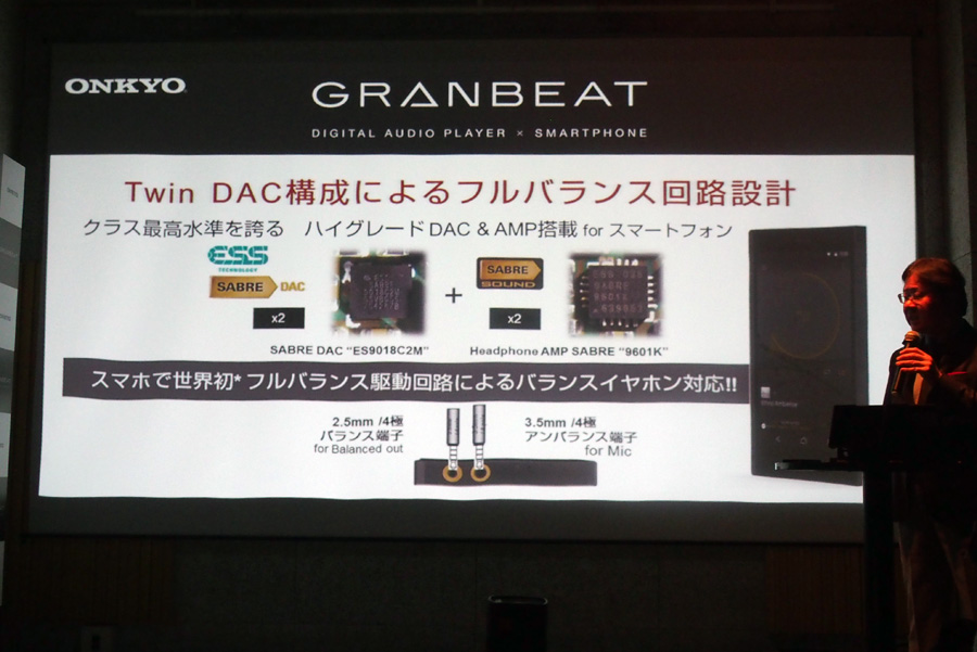 音に徹底的にこだわったオンキヨー初のSIMフリースマホ「GRANBEAT DP