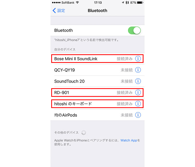 便利なbluetoothのトラブルを解決します 価格 Comマガジン