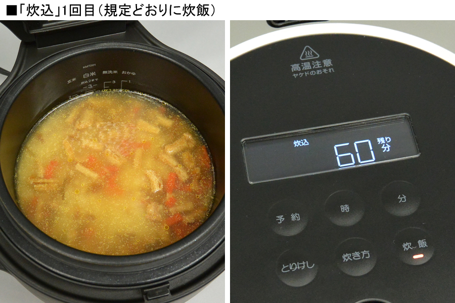 土鍋とも比較 使い込んでわかったバルミューダの炊飯器 Balmuda The Gohan の本当のおいしさ 価格 Comマガジン