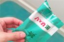 ス〜ッと爽快♪ ハッカの入浴剤「ハッカ湯」が気持ちいい!