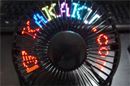 あらびっくり! 扇風機で“メッセージ”を届ける時代になりました
