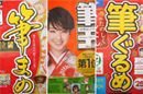年賀状ソフトの使い勝手を徹底比較! 「筆まめ」「筆王」「筆ぐるめ」全部使ってみた
