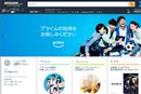 Amazonの「おすすめ商品」の表示を消す方法