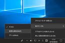 「Windows 10 April 2018 Update」の注目新機能「集中モード」で作業効率アップ!