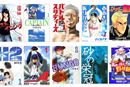 夏の甲子園開幕! 王道からアウトローまで、熱くなれる野球漫画10選