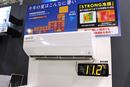 冷房・除湿・送風を自動で切り替え! 三菱電機のAIエアコン「霧ヶ峰」2019年度モデル