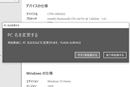 わかりやすさが断然アップ! PCの「コンピューター名」を変更する方法