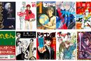 漫画コンシェルジュが選ぶ! 読むだけで勉強になる漫画10選