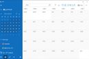 Windowsのカレンダーを「和暦」に変更して、5月1日の「令和」を待つ