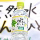 �Â��Ȃ��I �����t���[�o�[�E�H�[�^�[�u����륂ͥ�� �V�R���ɂ����v�𑁑�����ł݂�