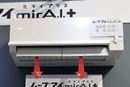 エアコンみずから気流を検証して快適な室内を作る! 三菱電機「霧ヶ峰」2020年モデル
