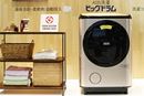 洗剤・柔軟剤自動投入やスマホ連携などトレンド機能を搭載した日立の新・洗濯乾燥機が登場