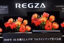 映像エンジンもサウンドシステムも刷新!すべてが新しい東芝の最新4K有機ELレグザをチェック!