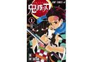“鬼滅ロス”に効く! プロが選んだ、「鬼滅」好きなら絶対ハマる漫画
