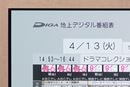 アラフィフになって実感した「IoT+全録」の魅力! パナソニック「DIGA DMR-4X1000」のある生活