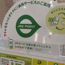 JRE POINTの貯め方と使い方、新幹線に1,000〜6,000Pで乗れる限定キャンペーンも解説