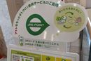 JRE POINTの貯め方と使い方、新幹線に1,000〜6,000Pで乗れるキャンペーンも