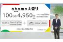 ahamoɃf[^ʢahamo吷裓oBMKzv~AƂǂH
